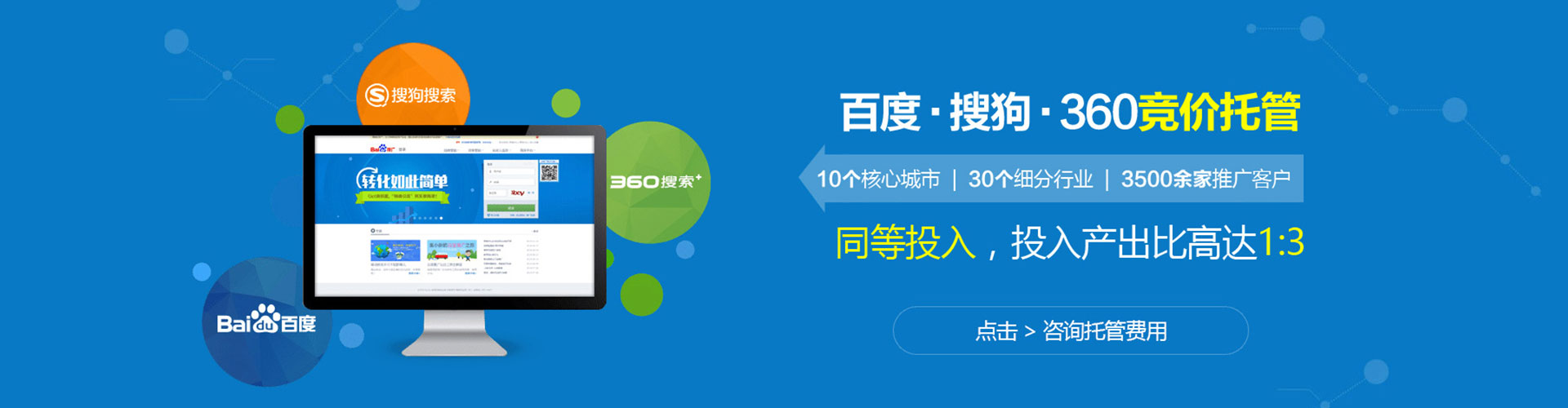 天柱百度推广代理